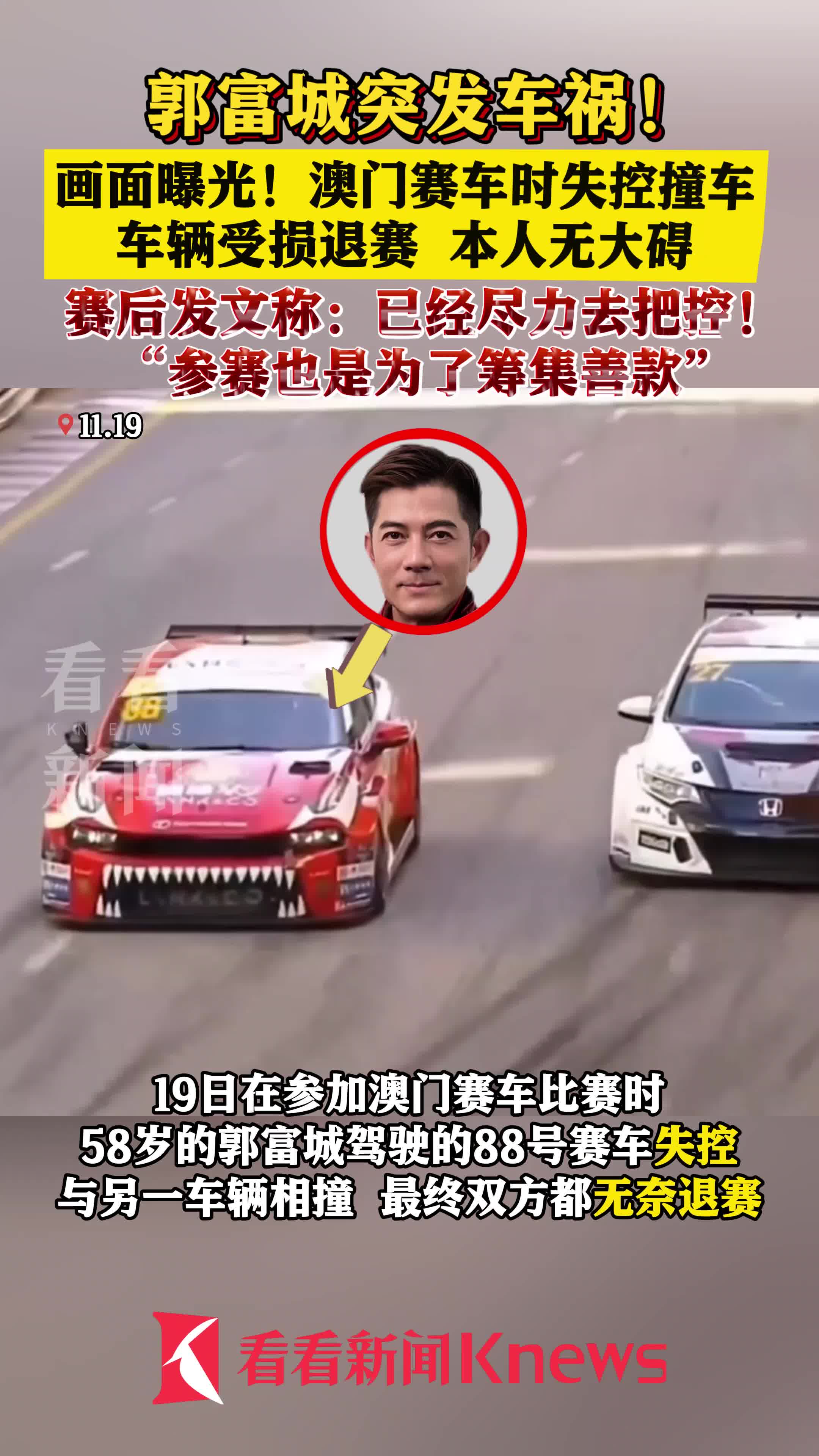 开云体育在线-赛车明星选手受伤退赛，引发热议