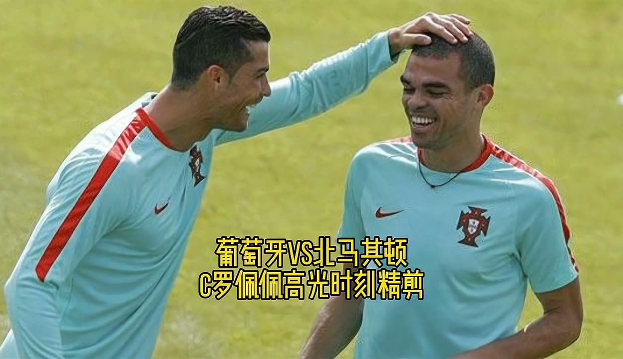 开云体育-奥地利碾压葡萄牙，托尼高光表现的简单介绍